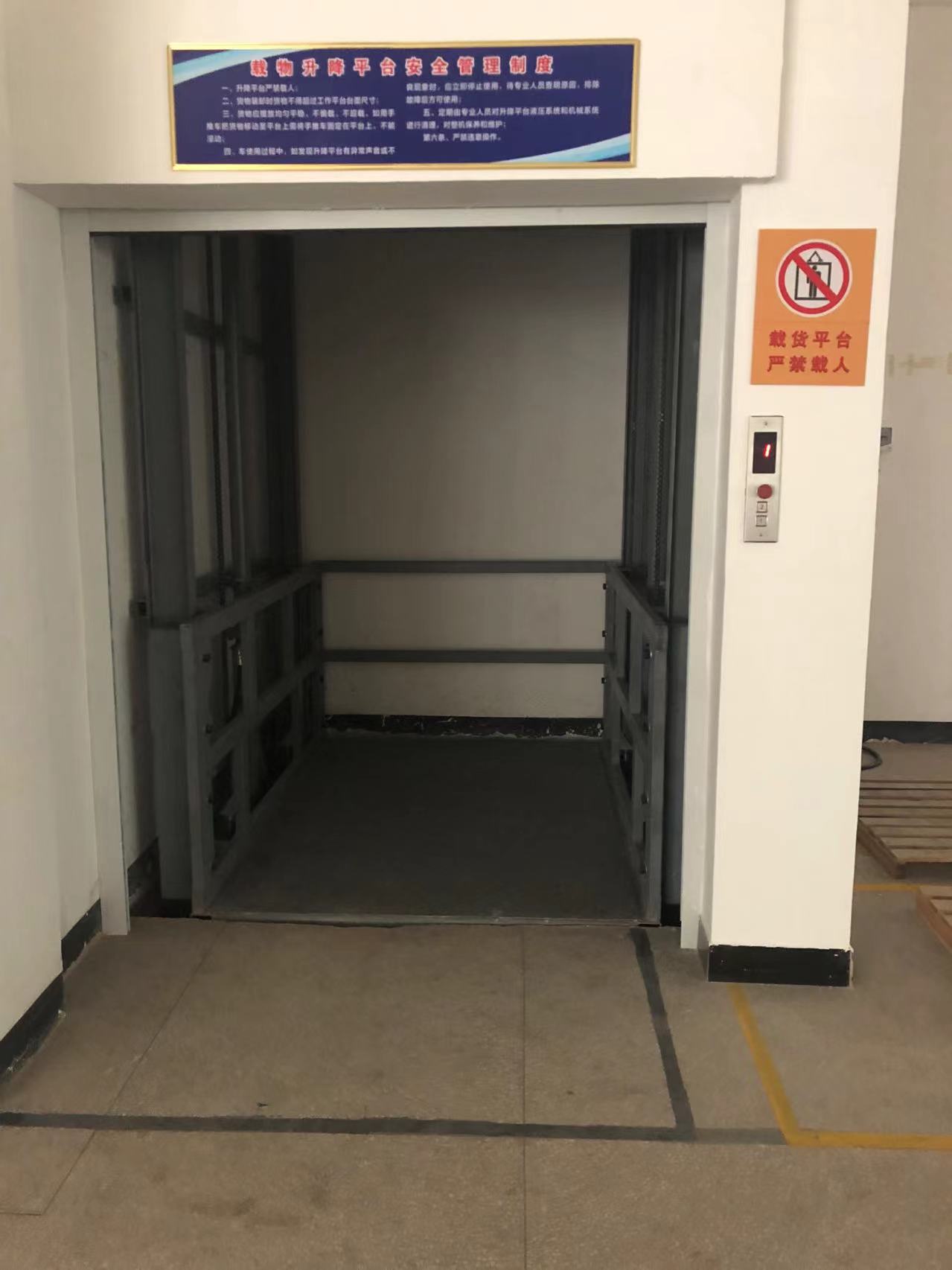 固定升降平臺